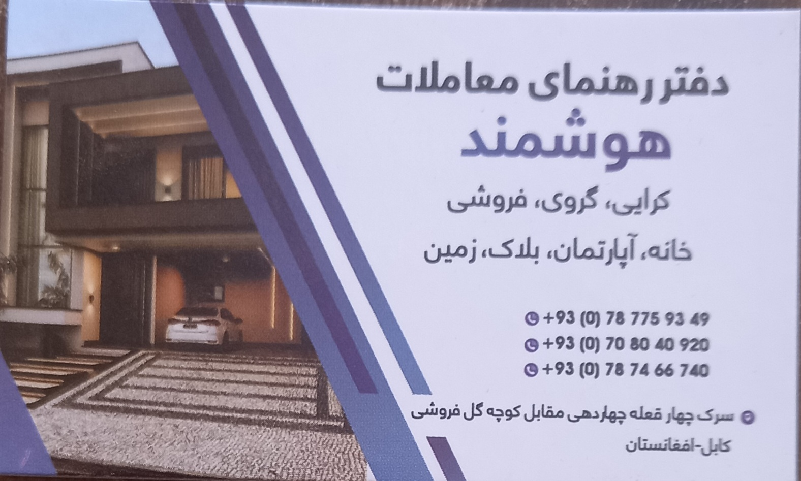 Houshmandzadeh agency