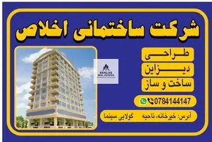 آپارتمان ۳ اتاق خواب در خیرخانه thumbnail 3