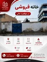 زمین رهایشی در کارته نو thumbnail 2