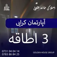 3-bedroom apartment with central heating in Qala-e Fathullah thumbnail 3